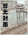 焰火坠落